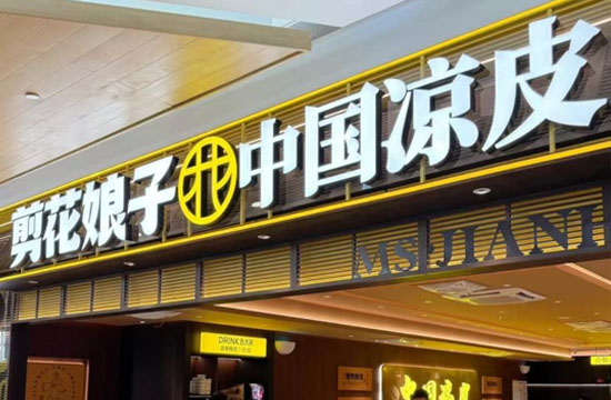 多家门店重磅重装开业！开工福利驾到！